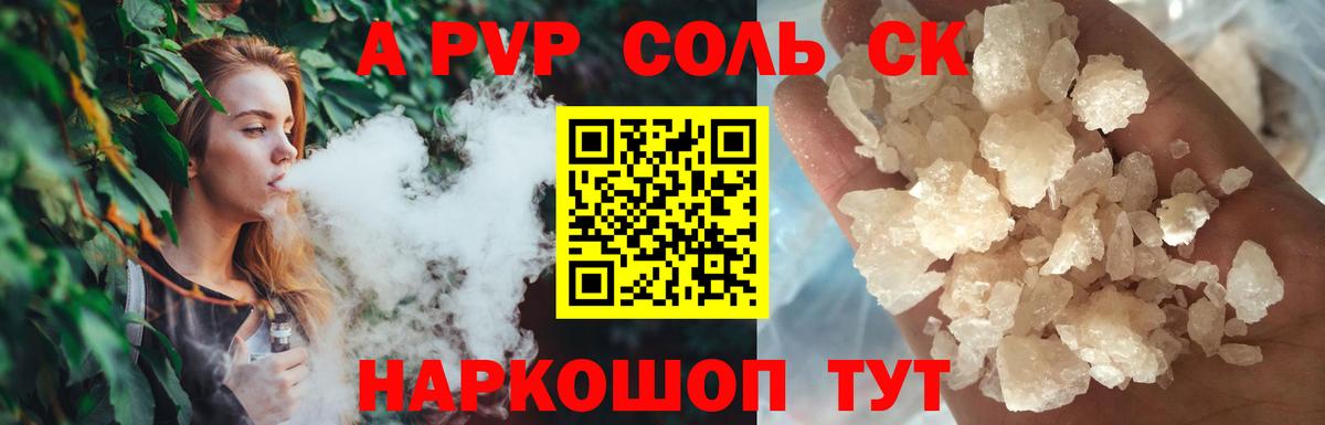 Находка  APVP Crystall  Alpha PVP  Вход с VPN 