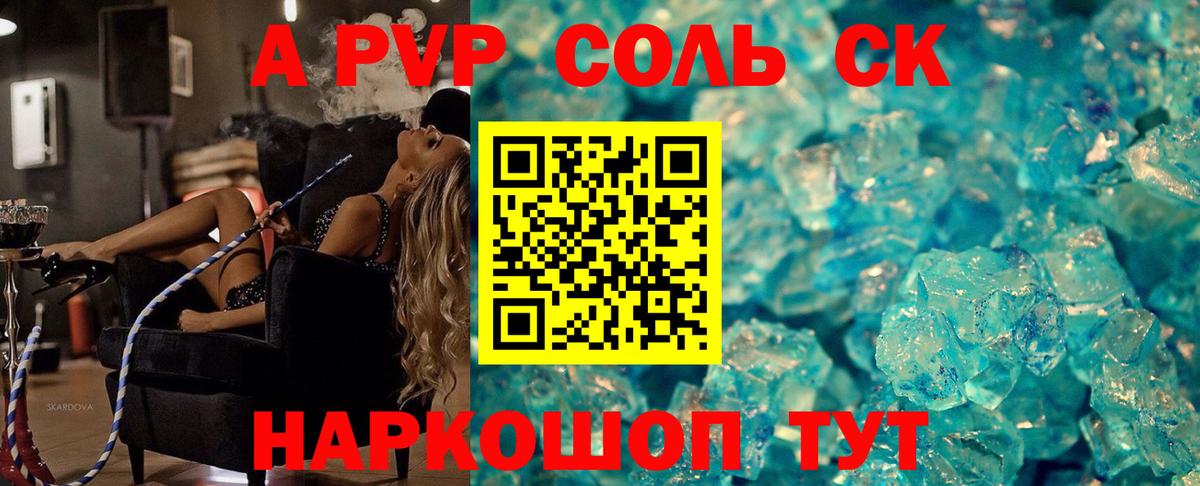 Alfa_PVP Crystall Находка