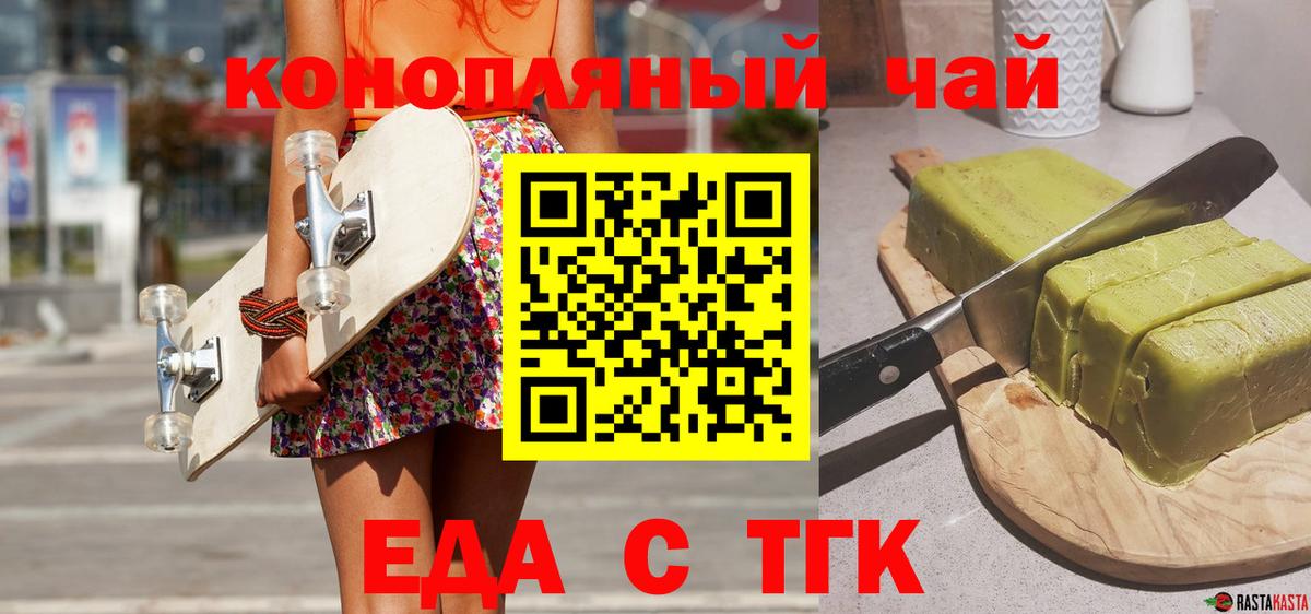 Находка  Cannafood марихуана  Вход с VPN 
