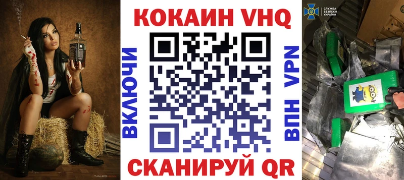 Cocaine VHQ kraken ССЫЛКА Находка