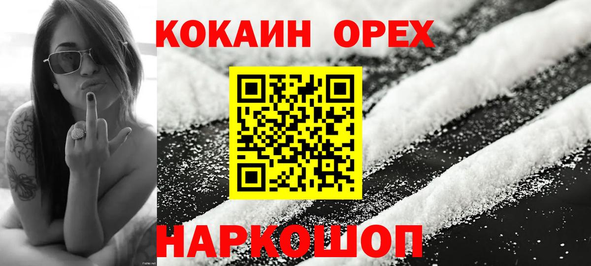 Находка  Cocaine  КОКАИН Боливия  Вход с VPN  Кокаин Колумбийский 