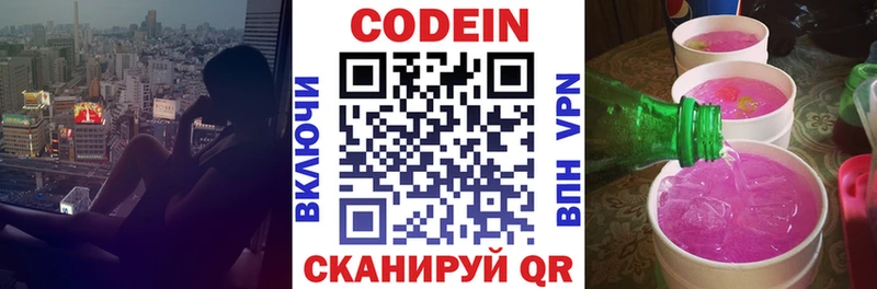 наркота  Находка  Codein напиток Lean (лин) 