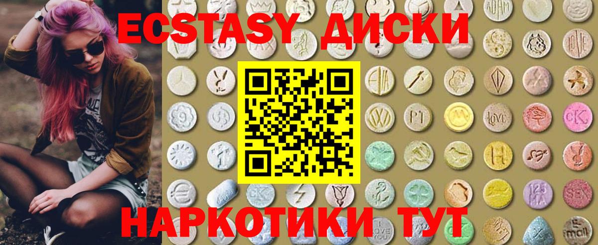 hydra ссылка  ЭКСТАЗИ  Вход с VPN  Находка  ЭКСТАЗИ 280 MDMA  Экстази VHQ 