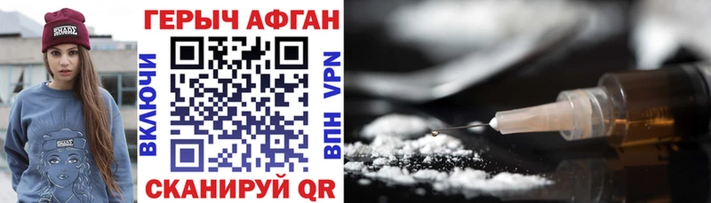 ГЕРОИН афганец  Находка 
