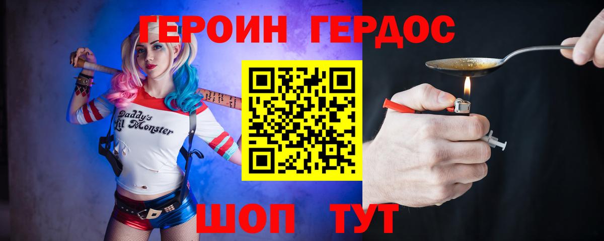 Находка  ГЕРОИН белый  Вход с VPN 