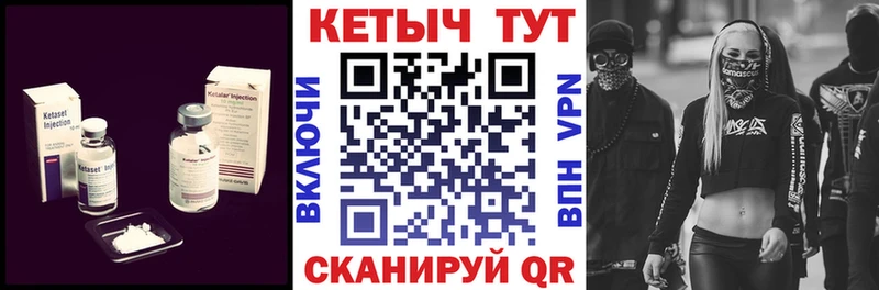 Кетамин ketamine  Находка 