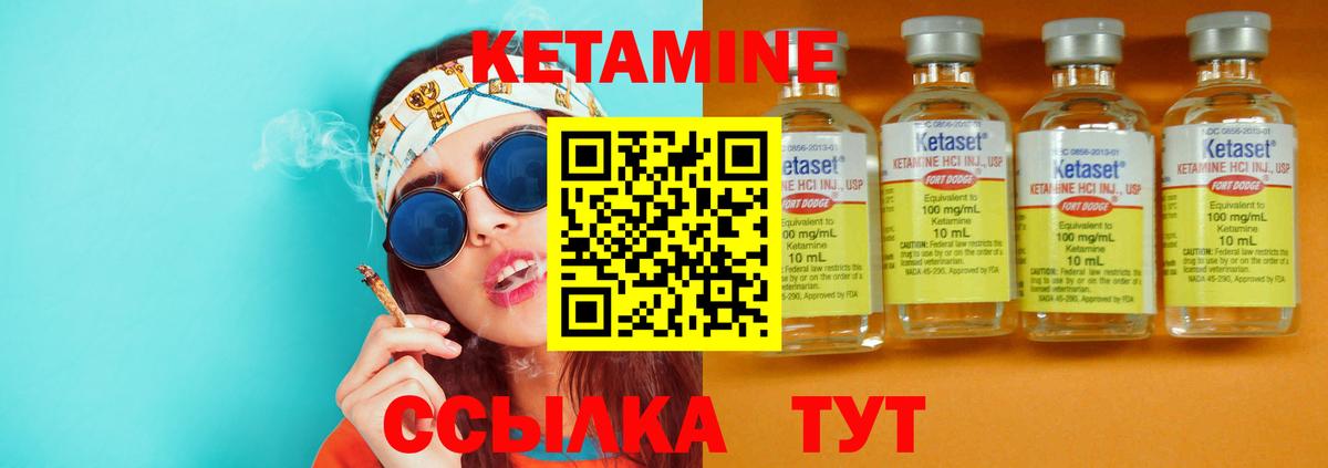 КЕТАМИН VHQ  Вход с VPN  Находка 