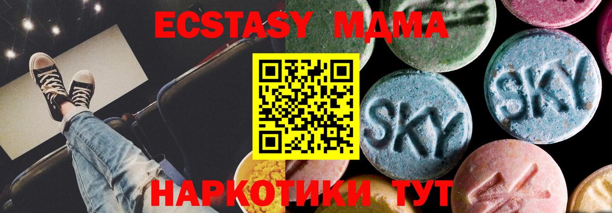МДМА  Вход с VPN  MDMA VHQ  Находка  МДМА VHQ 