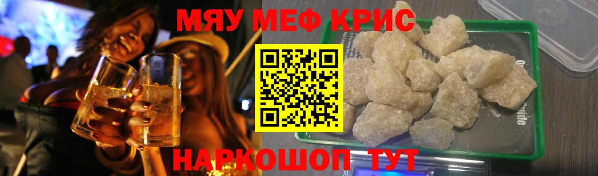 Меф  Вход с VPN  Находка  МЕФ мука  МЕФ кристаллы 