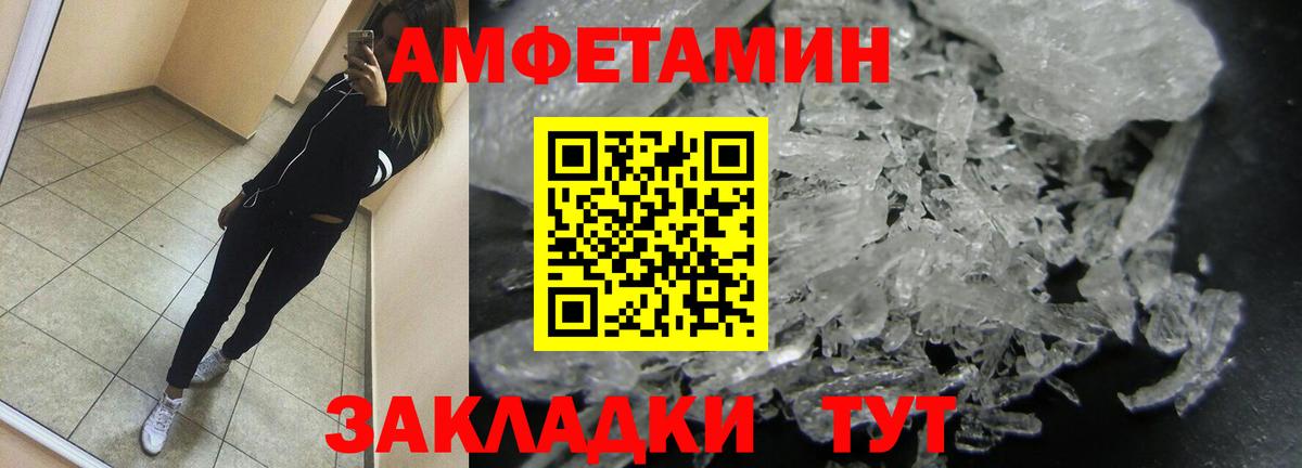 МЕТАМФЕТАМИН Декстрометамфетамин 99.9%  Вход с VPN  Первитин  Находка 