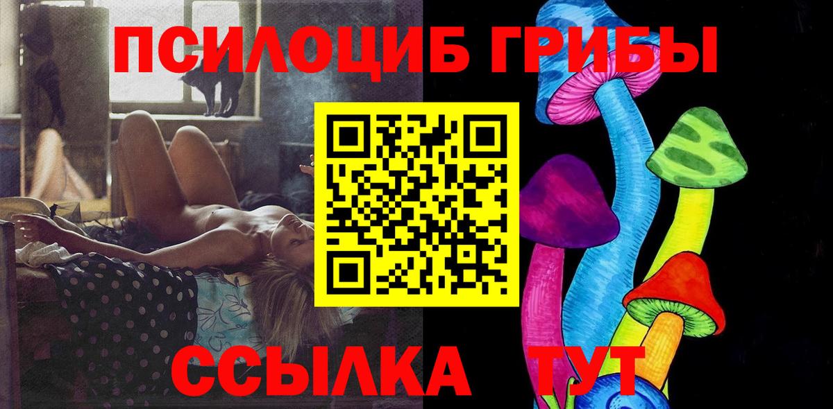 Галлюциногенные грибы MAGIC MUSHROOMS  Галлюциногенные грибы ЛСД  Находка  Вход с VPN 